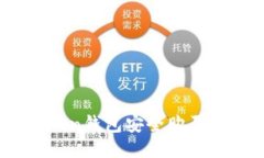 如何通过imToken钱包安全购