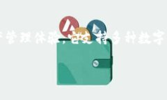 imToken钱包的简介imToken是一