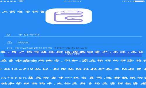 如何在imToken钱包中安全存储狗狗币

关键词：imToken, 狗狗币, 数字货币, 钱包安全/guanjianci

在数字货币领域，狗狗币（Dogecoin）因其轻松的文化和社区支持而备受欢迎。作为一种数字货币，存储和管理狗狗币的工具和平台选择非常重要。imToken是一个广受欢迎的数字货币钱包，用户可以在其中管理多种加密货币，包括狗狗币。如果你想了解如何在imToken钱包中安全地存储狗狗币，本文将带你一步步解答这个问题，并且探讨相关的安全措施和常见问题。

什么是imToken钱包？
imToken是一个多币种的数字货币钱包，支持比特币、以太坊、狗狗币等多种数字资产。它提供了用户友好的界面，方便用户管理和交易数字货币。imToken不仅仅是一个钱包，还是一个去中心化的平台，用户可以通过它进行链上交互，如访问去中心化应用（DApp）、参与DeFi和NFT市场等。

imToken钱包的一个显著特点是其安全性。它采用了多层安全措施，包括私钥存储、助记词保护和多重签名等，以确保用户资产的安全。此外，imToken还具有强大的隐私保护机制，用户的信息不会被泄露。

如何在imToken中存储狗狗币？
在imToken中存储狗狗币非常简单，下面是详细的步骤：

h4步骤一：下载和安装imToken/h4
首先，你需要在你的手机应用商店中搜索“imToken”，下载安装钱包应用。如果你是首次使用，可以选择创建新钱包或导入已有钱包。

h4步骤二：创建或导入钱包/h4
如果你选择创建新钱包，请按照提示生成助记词。这是你钱包的唯一专属钥匙，必须妥善保管，切勿泄露给他人。如果你已经有imToken钱包，可以选择导入选项，输入你的助记词。

h4步骤三：查找狗狗币地址/h4
完成钱包的创建后，进入钱包主界面。在资产页面点击“添加资产”按钮，搜索“狗狗币”，然后添加它到你的资产列表中。接着，你可以点击狗狗币图标，进入狗狗币的具体页面。在这里，你会看到接收地址和二维码。

h4步骤四：存储狗狗币/h4
获取狗狗币的接收地址后，可以通过交易所转账或从其他钱包转入狗狗币。确保输入正确的地址，以免发生错误。如果你有狗狗币在其他钱包中，打开那个钱包的发送功能，输入你的imToken狗狗币接收地址，确认后提交交易。

如何确保在imToken中存储狗狗币的安全性？
在存储任何数字资产时，安全性是用户最关心的问题之一。以下是一些确保你的狗狗币在imToken中安全的建议：

h41. 妥善保管助记词/h4
助记词是生成你钱包私钥的唯一方法。它就像你钱包的密码，一旦丢失或泄露，其他人可以轻易地访问你的钱包。因此，建议将助记词写在纸上并储存在安全的地方，不要在网络上或电子设备中保存它。

h42. 启用密码和指纹识别/h4
imToken允许用户设置登录密码或使用指纹识别来增加安全性。在设置钱包时，建议启用此功能，防止他人未授权访问你的钱包。

h43. 更新应用版本/h4
确保你使用的是imToken的最新版本。钱包软件的更新通常会带来安全性和功能上的改进，及时更新能够降低潜在的安全风险。

h44. 小心网络安全/h4
使用imToken时，避免在公共Wi-Fi下进行操作，因为公共网络容易遭受黑客攻击。此外，尽量不要连接可疑的或不受信任的DApp，确保安全性。

可能相关的问题

h41. imToken钱包是否安全？/h4
imToken作为一款广受欢迎的钱包，采用了多项安全技术。例如，私钥存储在本地，而不是第三方服务器，用户的资产控制在自己手中。助记词和加密技术的结合使得即使丢失设备，用户仍可通过助记词找回资产。不过，无论任何技术，用户都有责任确保助记词和密码的安全。如果助记词泄露，其他人可以在任意设备上轻易访问用户的钱包，因此，建议用户在储存和使用助记词时具有高度的警惕性。

h42. 如果我丢失了助记词，怎么办？/h4
助记词是用户钱包的唯一私钥，一旦丢失，将无法恢复钱包中的资产。imToken并不储存你的助记词或私钥，因此没有办法帮助用户恢复。如果你担心丢失助记词，建议将其保存在多个安全的地方，例如：家庭银行的保险箱或安全的云存储服务。对于高价值的资产，还可以考虑使用硬件钱包来存储数字货币，以增加安全性。

h43. 我可以使用imToken进行交易和投资吗？/h4
当然可以。imToken不仅仅是一个钱包，它还集成了去中心化交易平台（DEX），用户可以在钱包内直接进行数字资产的交易。用户可以交易多种加密货币，也可以参与去中心化金融（DeFi）协议，利用流动性挖矿和其他投资机会。然而，在进行交易和投资时，需谨慎选择项目，理解相关风险，并做好投资规划。

h44. 如何转换或交易狗狗币？/h4
imToken钱包支持狗狗币的直接交易，用户可以在资产页面找到狗狗币，点击进行交易。在进行交换或交易时，用户需确认交易细节，包括交易费、汇率等。此外，用户也可以使用imToken集成的去中心化交易所，选择提供的流动性池进行交易。选择交易对时，请了解每种货币的市场动向，以做出更具判断的决策。

总结来说，imToken为用户提供了存储和管理狗狗币的便利，其安全性与易用性吸引了大量用户。通过本文的详细指南和常见问题解答，希望可以帮助你更好地在imToken中存储和管理狗狗币。无论是新手还是资深投资者，了解钱包的使用及其安全性都是非常重要的。安全存储你的数字资产，才能有效降低风险。