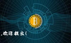 要安装ImToken钱包，您可以