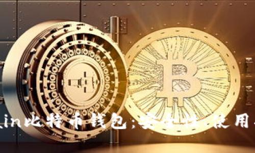 深入探讨Onchain比特币钱包：安全性、使用指南及未来展望