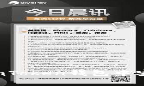 全面解析：如何在imToken钱包中安全存储与管理NFT