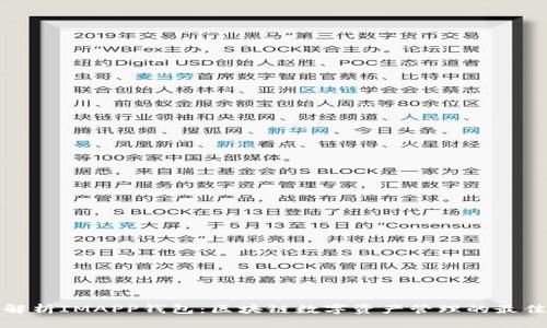 全面解析IMAPP钱包：区块链数字资产管理的最佳选择