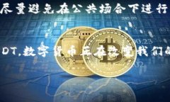 USDT能否转到波场钱包？全