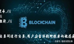 jiaoti如何在IM钱包中处理没