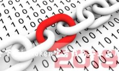 : 如何安全下载imToken官方