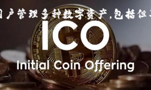 在讨论“imToken币没了”的话题之前，我们需要明确 imToken 是一种数字钱包，而不是真正的货币。imToken 允许用户管理多种数字资产，包括但不限于各种加密货币。遗失或无法访问某些币种通常会涉及一定的技术和安全问题，这对于用户来说可能是一个挑战。

下面是关于 imToken 和这一现象的深入分析。

imToken钱包：如何处理丢失数字资产的问题