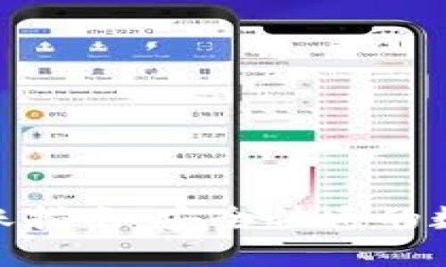 imToken钱包转账指南：安全快速的数字资产转移方法