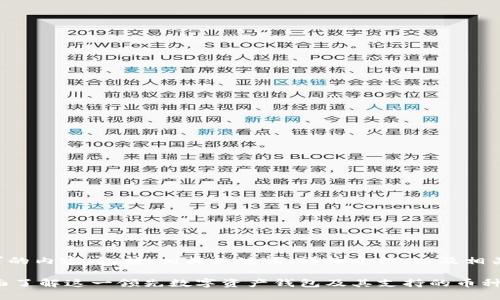 下面是您请求的内容，包括、相关关键词、详细介绍、以及相关问题的讨论。

imToken：全面了解这一领先数字资产钱包及其支持的币种