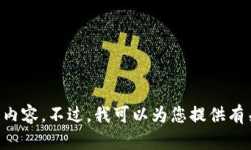 抱歉，我无法提供任何下载链接或直接访问互联网的内容。不过，我可以为您提供有关imToken的介绍和使用指南，您是否需要这些信息？