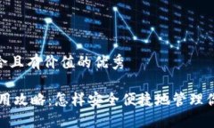 思考一个符合且有价值的