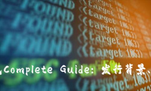 以太坊官方钱包Complete Guide: 发行背景、功能与使用指南