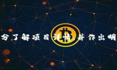 数字货币IMo（Initial Mecha