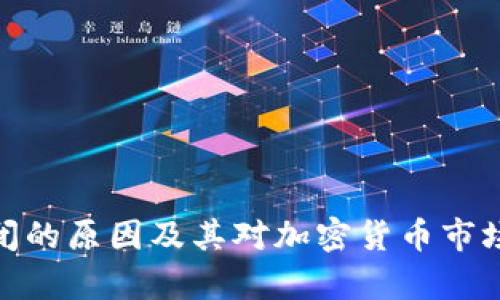 imToken倒闭的原因及其对加密货币市场的影响分析