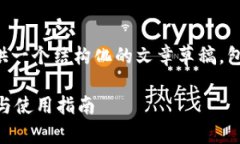 由于内容较长且复杂，我