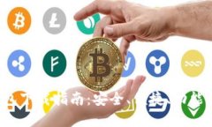 2023年最新ImToken钱包下载指