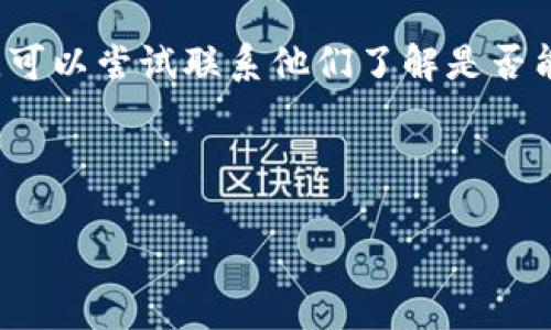 很抱歉，你的钱包可能已经被盗，这确实是一个严峻的问题。在这种情况下，建议采取以下步骤：

1. **立即冻结账户**：如果你使用的是一个可以冻结账户的钱包或交易平台，请立即联系他们的客户服务，要求冻结账户，阻止进一步的资金流出。
  
2. **检查交易记录**：查看你的钱包交易记录，确认盗窃发生的时间和金额，这将有助于后续的调查。

3. **报案**：联系当地的警方报案，将你的损失记录在案。虽然追回损失的机会不大，但有助于形成案件记录。

4. **备份信息**：保存所有相关信息，比如时间、金额、交易地址等，供后续调查使用。

5. **增强安全性**：首先，不要在任何未经验证或不安全的网站或应用程序上输入你的钱包信息，用强密码和两步验证来增加账户的安全性。同时，考虑使用硬件钱包存储你的资产。

6. **寻求专业帮助**：有些机构专门提供加密货币的安全服务和被盗保障，可以尝试联系他们了解是否能够帮助你。

7. **保持警惕**：加密货币市场存在很多风险和诈骗，未来要更加小心。

切记，保持冷静，防止下一步分析受情绪影响。