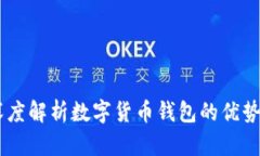 imToken：深度解析数字货币