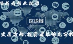 IMX币最新动态：深度解析