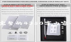 由于篇幅限制，此示例只