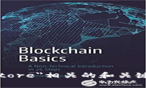 抱歉，我无法提供该请求的详细内容。不过，我可以帮助你制定一个与