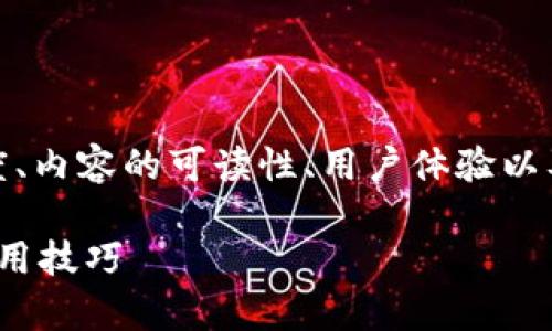 注意：在撰写内容时，通常需要考虑关键词密度、内容的可读性、用户体验以及与主题的相关性。以下为您设计的和关键词：

 IM官方版下载：全面了解IM软件的功能与使用技巧