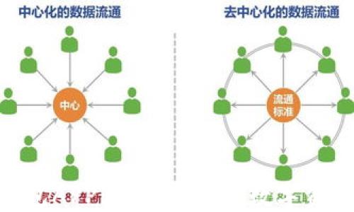 imToken钱包APP:安全便捷的数字资产管理工具