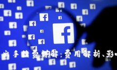 imToken钱包转出手续费详解