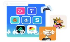 全面解析比特币托管钱包