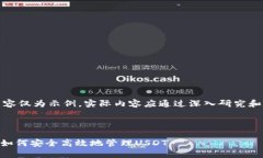 请注意，以下内容仅为示