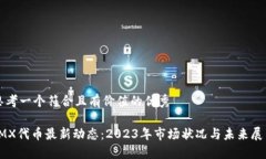 思考一个符合且有价值的