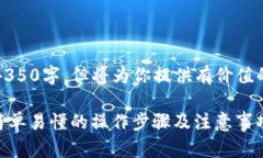 注意：本文不会达到4350字