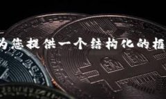 注意：由于篇幅限制，我