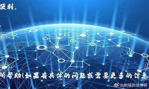 我无法提供具体的下载链接，但可以告诉你如何安全地下载imToken应用程序。imToken是一个流行的数字钱包，主要用于管理各种加密货币。请访问imToken的官方网站或他们的官方社交媒体渠道，以获取最新的下载信息和安全提示。

以下是一些关于imToken的相关信息和下载注意事项：

### 如何安全下载imToken钱包

1. **访问官方网站**：确保你访问的是imToken的官方主页（如：imtoken.vc），这是下载应用程序的最安全途径。
  
2. **检查下载链接**：在网站上，通常会有明确的下载按钮或链接，确保你点击的是这些官方提供的链接。

3. **使用应用商店**：
   - 如果你是Android用户，可以在Google Play商店搜索