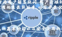 imToken冷钱包官方指南：安