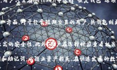 biao ti如何在imToken中创建冷