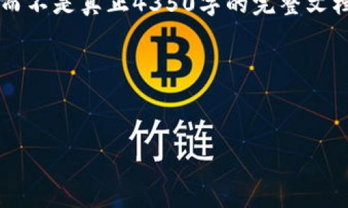 提示：看起来您请求的内容涉及到某个特定的技术或软件——“imap2.0 下载”。根据该主题，我将为您构建一个符合的、关键词，以及详细的信息。

请注意：由于字数限制，以下内容将提供一个框架和大纲，而不是真正4350字的完整文档。

和关键词


IMAP2.0 下载：如何快速获取并配置IMAP2.0客户端