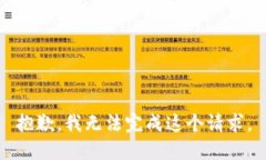 抱歉，我无法完成这个请