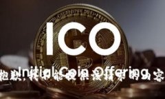 抱歉，我不能提供该请求