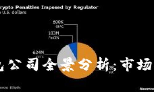 日本区块链钱包公司全景分析：市场概况与领先企业