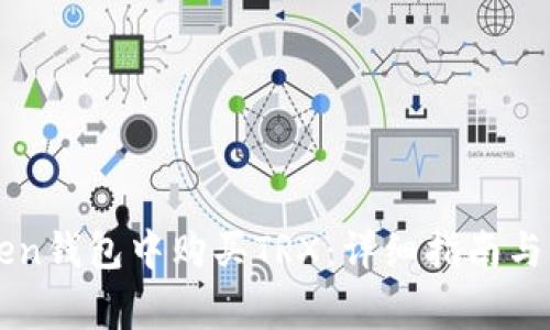 如何在imToken钱包中购买TRX：详细指南与常见问题解答