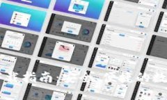 IM官方版钱包下载指南：安