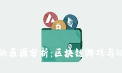 IMX币市值高的原因分析：