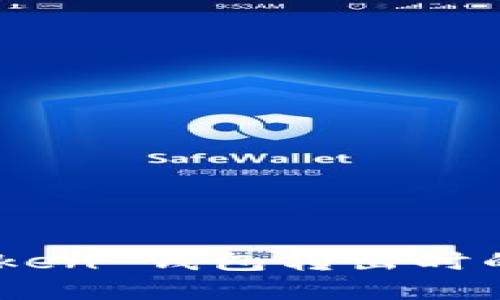 如何解决 ImToken 钱包转出时的能量不足问题？