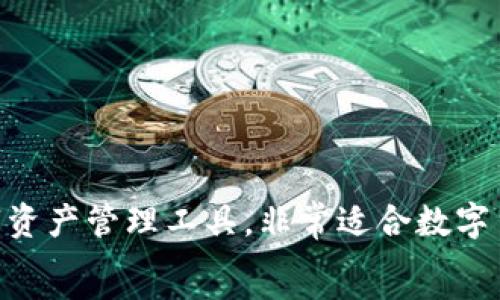   
  如何在 imToken 中添加钱包：详细教程与常见问题解答 / 

关键词  
 guanjianci imToken, 添加钱包, 数字货币, 钱包管理 /guanjianci 

引言  
在当今数字货币快速发展的时代，拥有一个安全、易于管理的数字钱包至关重要。imToken 是一个流行的数字货币钱包，它不仅支持多种币种的存储，还提供了方便的操作界面。这篇文章将详细介绍如何在 imToken 中添加钱包，以及在此过程中可能遇到的常见问题。

一、imToken 钱包的介绍  
imToken 是由中国团队开发的一款数字资产管理工具，它支持以太坊及其各种代币（ERC20），比特币和其他多种主流数字资产。用户可以通过 imToken 进行资产的存储、转账、兑换等操作。imToken 的用户界面友好，安全性较高，是许多数字资产投资者的首选。

二、如何在 imToken 中添加钱包  
添加钱包的步骤非常简单，以下是详细步骤：  
1. **下载并安装 imToken**：首先，前往 imToken 的官网或者应用商店，下载并安装合适版本的 imToken 应用。  
2. **打开 imToken 应用**：安装完成后，打开应用程序。在初始界面，您将看到创建钱包和导入钱包的选项。  
3. **创建新钱包**：点击“创建钱包”按钮，按照提示设置一个安全的钱包名称和密码。请务必记住这个密码，因为它将用于保护您的资产。  
4. **备份助记词**：在创建过程中，imToken 会生成一组助记词。这是一组重要的随机单词，您需要将其安全保存。助记词是您找回钱包的唯一途径之一，请妥善保管。  
5. **确认助记词**：按照提示重新输入您的助记词，以确认您已正确记录它们。  
6. **添加其他币种钱包**：如果您想在同一 imToken 应用中添加其他币种的钱包，进入钱包的主界面，点击右上角的“添加币种”按钮，选择需要添加的币种，完成后即可。

三、常见问题  
在使用 imToken 的过程中，用户可能会遇到一些常见问题。以下是针对这几个问题的详细解答：

1. 如何找回丢失的 imToken 钱包？  
丢失钱包的情况可能会让人感到非常焦虑，但如果您保留了助记词，可以通过它找回钱包。  
如果您丢失了钱包密码或应用被卸载，您可以通过以下步骤找回钱包：  
1. **打开 imToken 应用**，点击“导入钱包”。  
2. **输入助记词**：在导入页面，选择“用助记词导入钱包”，然后输入您的助记词。确保助记词的顺序正确。  
3. **设置新密码**：导入成功后，您可以设置一个新密码来保护您的钱包。  
4. **完成导入**：导入完成后，您将能够看到您之前的钱包及其资产。  
注意：如果您没有助记词，理论上是无法找回您的钱包和资产的。这也是为什么在创建钱包时备份助记词是如此重要。

2. imToken 支持哪些数字货币？  
imToken 目前支持的数字货币种类丰富，包括但不限于：  
- **以太坊（ETH）**：以太坊是 imToken 最初支持的货币之一，其各类代币（ERC20）也被广泛支持。  
- **比特币（BTC）**：imToken 从 v1.7 版本开始支持比特币，用户可以在 imToken 中管理 BTC 资产。  
- **EOS、TRON等**：以及其他一些主流的数字货币和基础链。  
imToken 会定期更新，增加新的数字货币支持，如果您关注特定的数字货币，请查看 imToken 的官方网站以获得最新的信息。

3. imToken 的安全性如何？  
imToken 在安全性方面采取了多种措施以确保用户资产安全：  
1. **私钥管理**：imToken 使用非托管模式，用户的私钥存储在本地，只有用户自己拥有。这样即便是 imToken 团队也无法访问用户的资产。  
2. **助记词**：用户在创建钱包时会生成助记词，这是恢复钱包的重要工具。只有保管好助记词，用户才能确保资产的安全。  
3. **密码保护**：imToken 允许用户设置强密码，增加了钱包的安全性。  
4. **多重签名功能**：对于高级用户和机构，imToken 提供了多重签名的钱包选择，可以有效分散风险。  
然而，尽管 imToken 采取了多种安全措施，用户仍需保持警惕，定期更新安全设置，不轻信钓鱼网站与链接。

4. imToken 如何进行资产转账？  
在 imToken 中进行资产转账的步骤如下：  
1. **打开 imToken 应用**，进入您要转账的资产钱包。  
2. **选择“转账”选项**，输入收款方的钱包地址，确保该地址是正确的。输入地址时最好使用二维码扫描功能，以减少人为错误。  
3. **输入转账金额**：选择您要转账的数量，并确认是否需要支付网络手续费。  
4. **确认转账信息**：在确认页面，检查所有信息是否正确，包括金额和地址。确保没有错误，以防资金损失。  
5. **输入密码并提交**：输入您设置的安全密码，提交转账请求。转账完成后，您会在交易记录中看到该笔交易信息。  
此外，您还可以查看交易进度，了解交易是否成功，适时跟踪您的资产变动。

总结  
在本文中，我们讨论了如何在 imToken 中添加钱包以及一些与之相关的常见问题。imToken 是一款方便、安全的数字资产管理工具，非常适合数字货币投资者使用。希望本指南能帮助您更好地使用 imToken，增强您的数字货币管理经验。  
如有其他问题或使用 imToken 时遇到的困难，欢迎随时查阅官方文档或寻求社区支持。