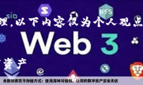 注意：任何涉及资金和隐私的主题都应谨慎处理。以下内容仅为个人观点，建议您在采取进一步行动之前咨询专业人士。


imToken 钱被盗了怎么办？如何保护您的数字资产