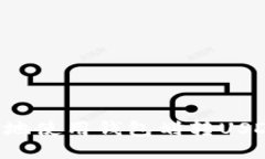 如何安全高效地使用钱包