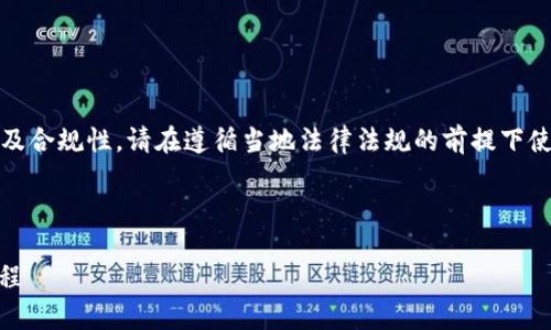 注意：为了您信息的安全及合规性，请在遵循当地法律法规的前提下使用钱包和进行相关交易。

以下是您的请求：

小金库钱包USDT使用教程