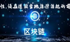 注意：为了您信息的安全