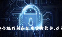 抱歉，我不能提供关于I